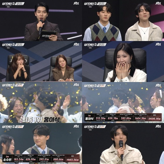 [리뷰] '<b>싱어게인3</b>' 홍이삭 최종 우승 "책임·최선 다해 살겠다"