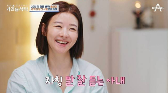<b>송선미</b> "<b>남편 사별</b> 후 3년 '없구나' 비로소 인식"