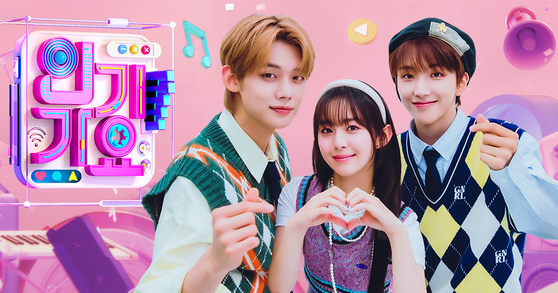 연준·박지후·운학 'SBS <b>인기가요</b>' 떠난다…14일 MC 막방