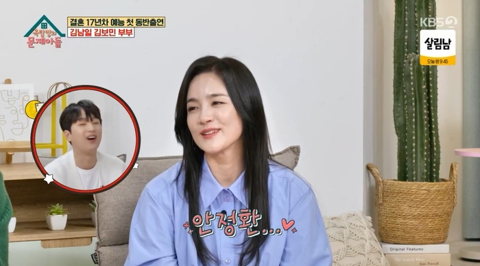 <b>김보민</b> “이상형은 안정환”..<b>김남일</b> “뭐 하냐 너 지금” 질투 폭발(‘옥문...