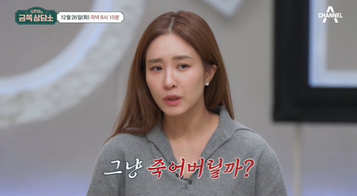 <b>옥주현</b>, 계속된 악플에 “내가 너무 민폐인가. 죽어버릴까 생각도” 고백(<b>금쪽</b>...