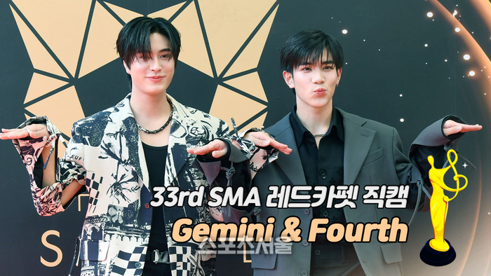 [제33회 서울가요대상 SMA 레드카펫] ‘<b>타이 베스트 아티스트상</b>’ Gemini & F...