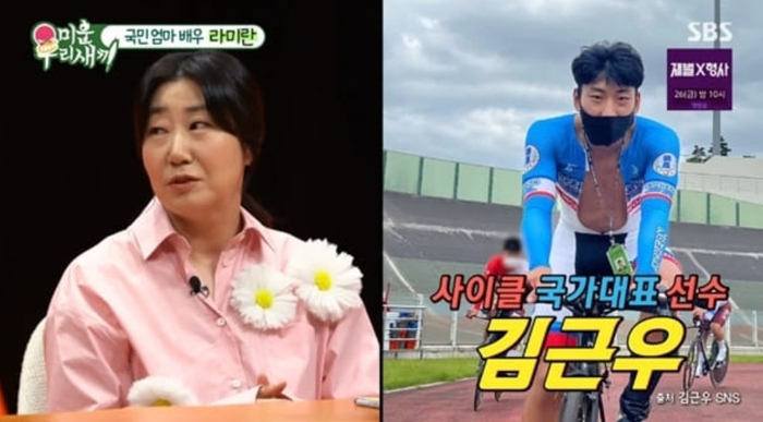 <b>라미란</b>子 태극마크 달았다. <b>사이클 국가대표</b> 발탁, 파리올림픽 출전 기대감
