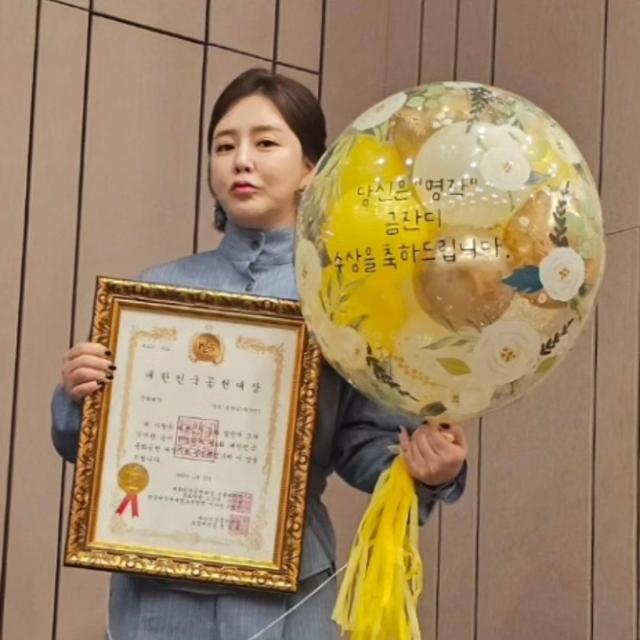 '트로트 퀸' <b>금잔디</b>, '<b>대한민국 공헌대상</b>' 가수 부분 수상