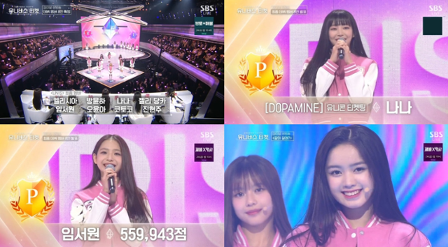 '<b>유니버스</b> 티켓', 최종 멤버 발표…<b>임서원</b> 꿈 이뤘다