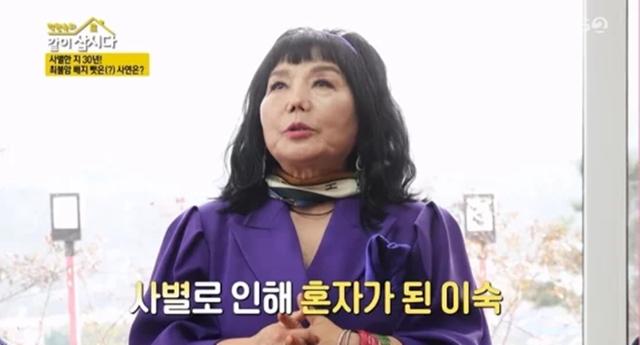 배우 <b>이숙</b> "<b>정치인 남편</b>과 사별, 2번 낙선 후 뇌출혈"
