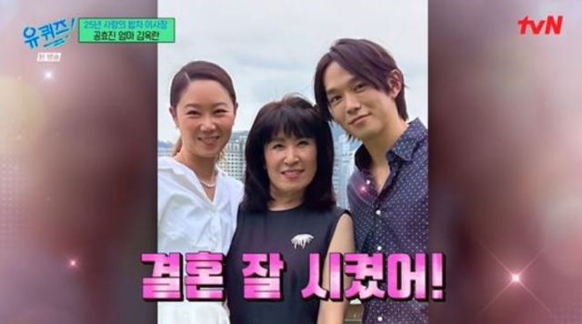 <b>공효진</b> 어머니 "딸보다 10살 어린 <b>사위</b>, 결혼 잘 시켰다"