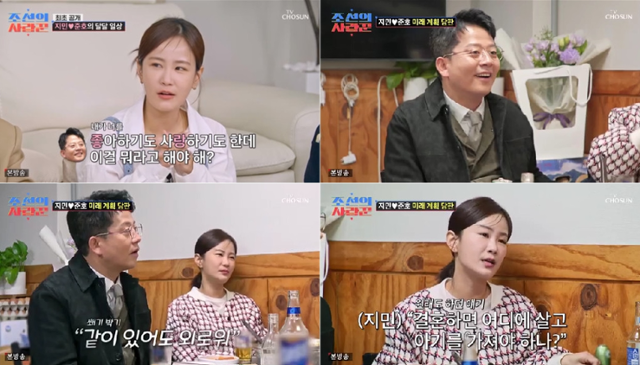 김지민, 연인 <b>김준호</b> 향한 애정 "착해서 좋아" ('조선의 사랑꾼')