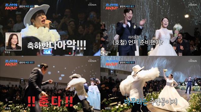 이혜지, <b>정호철</b> 몰래 조혜련 축가 섭외한 사연