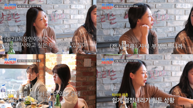 파혼설 휩싸였던 <b>김슬기</b>·<b>유현철</b>, 예정대로 '<b>조선의</b> 사랑꾼' 촬영 진행