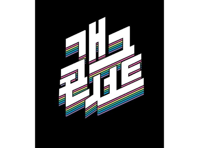 15금 '<b>개그콘서트</b>', <b>어린이</b> 팬 요청으로 전체 관람가 도전