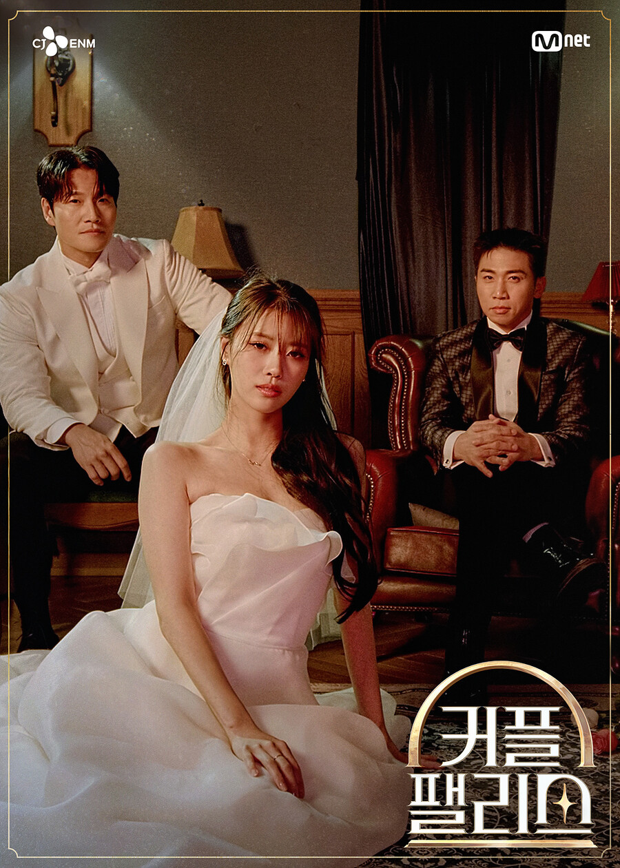 <b>김종국</b>·유세윤·미주, 싱글남녀 <b>커플</b> 매칭 나선다…'<b>커플팰리스</b>' MC 확정