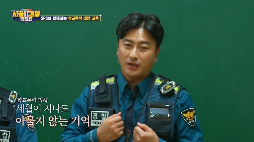 <b>안정환</b> "과거 학교폭력 당했다…성인 되어도 <b>기억나</b>" 고백('시골경찰 리턴즈2...