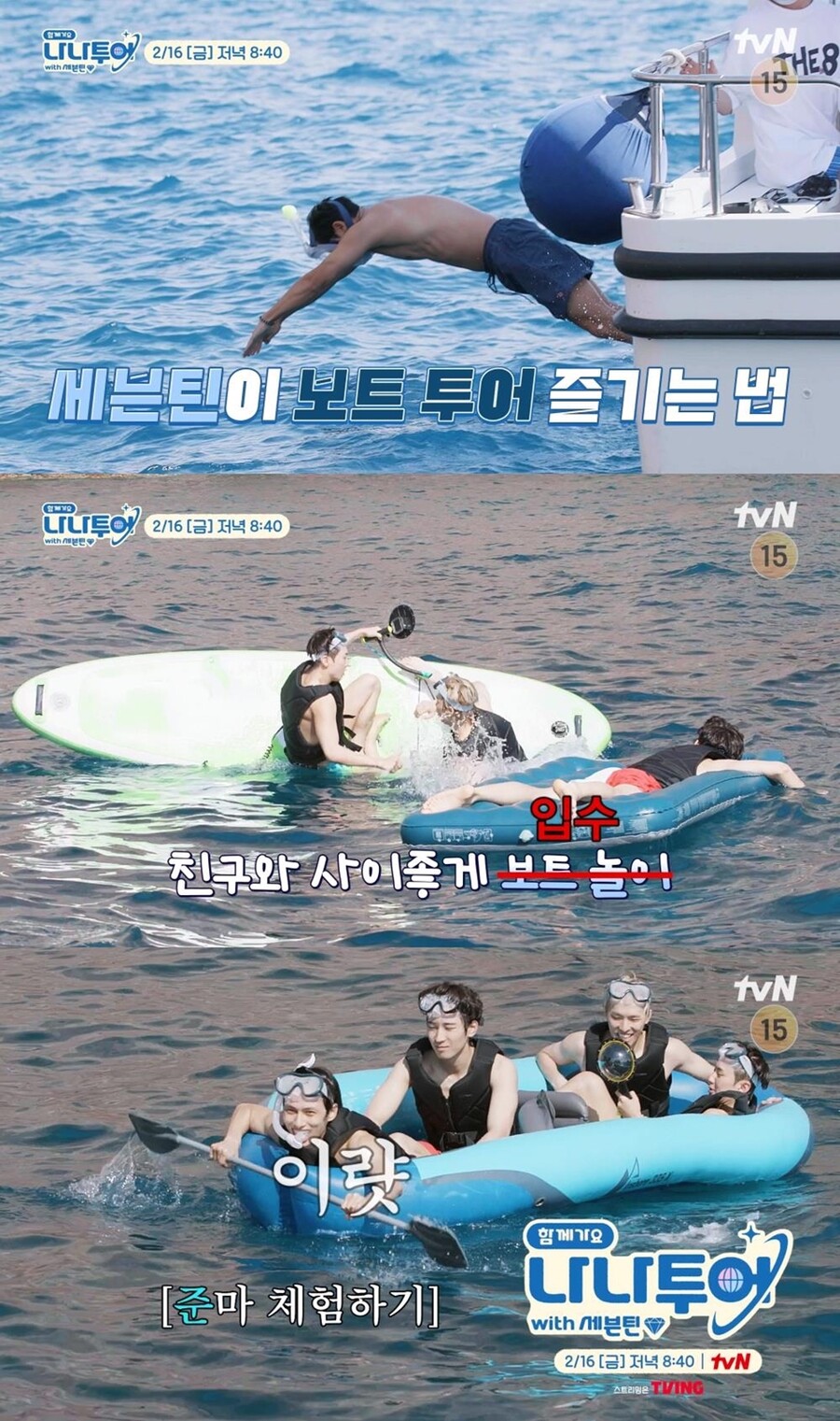 <b>세븐틴</b>, 이탈리아서 역대급 먹방 "음식 시킨 것만큼 더 나와도 부족해"('<b>나나</b>...