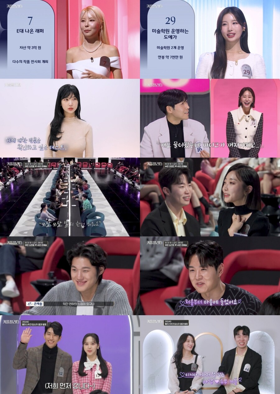 '이대 출신 래퍼' <b>캐리건메이</b> "전<b>남친이</b> 때려서 헤어졌다"('<b>커플팰리스</b>')