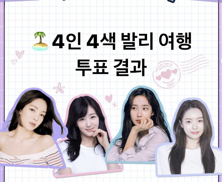 [단독]'<b>픽미트립</b>' 발리 무허가 <b>촬영</b> 적발…<b>효연</b>→윤보미 억류