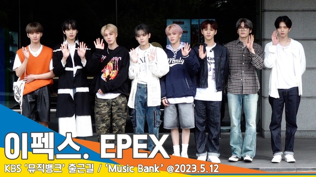 이펙스(EPEX), 오늘 무대도 <b>화이팅</b>!(<b>뮤직뱅크 출근길</b>)[뉴스엔TV]