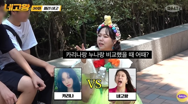 홍현희, 에스파 <b>카리나</b>와 미모+피부 비교에 “<b>애</b> 낳아 봐” 버럭(네고왕)