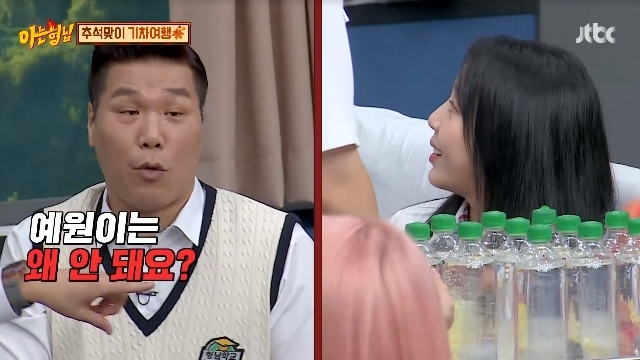 신동, 예원에 반말 논란 저격 “눈빛 마음에 안 들어”(아는 형님)