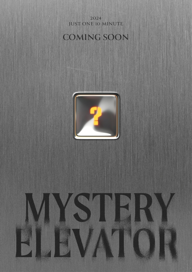 <b>차은우</b>, 내년 첫 <b>단독</b> 팬<b>콘서트</b> ‘Mystery Elevator’ 개최