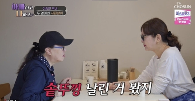<b>이승연 새엄마</b> “남편 여자 얼마나 많았냐, 배신감 느껴져” (아빠하고)[종합...