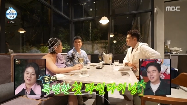 <b>팜유</b> 대만서 눈 휘까닥 먹방, 이장우 파인다이닝 70만원 플렉스(나혼산)[어제...
