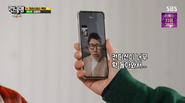 <b>지석진</b> 활동중단 후회? “컨디션 확 돌아와, 걱정 안 했으면” (런닝맨)[결정...