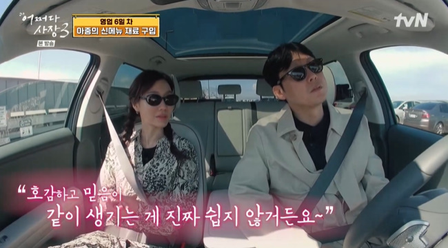 <b>41세 김아중</b> “결혼? 내게도 그런 행운이 왔으면”(어쩌다 <b>사장3</b>)