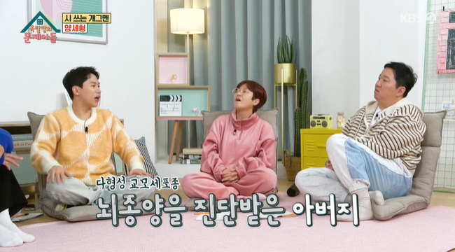 양세형 “서울대 출신→도배 일하던 父, 뇌종양 6개월 시한부 판정”(옥문아)