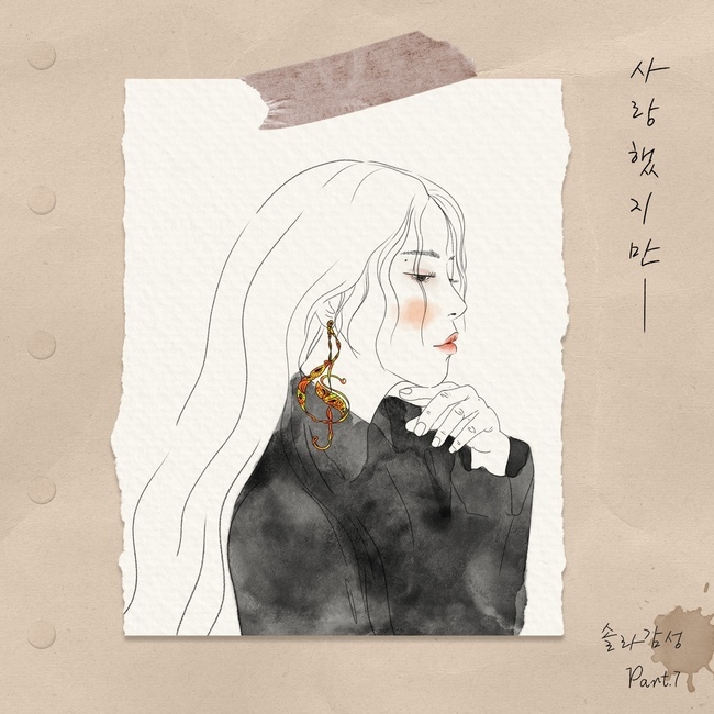 마마무 솔라, 18일 故<b>김광석</b> ‘사랑했지만’ <b>리메이크</b> 발매