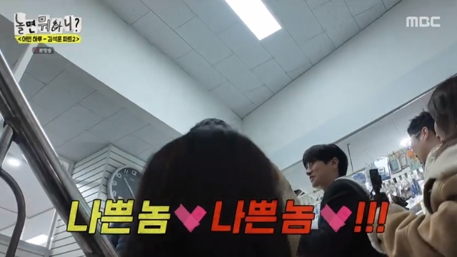 <b>이이경</b> “나쁜놈” 시민에 욕먹고도 함박미소(놀면 뭐하니)
