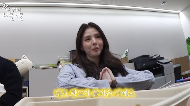 <b>한소희 고졸</b> 고백 “<b>프랑스</b> 학교 붙었는데 6천만원 없어서 못가”(나불나불)