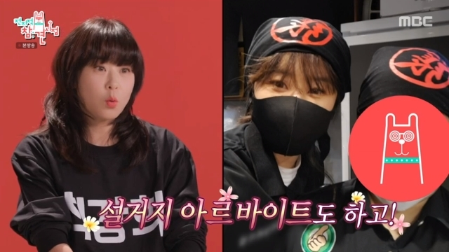 <b>최강희</b> “고깃집 설거지·청소 알바탓 <b>생활고</b> 오해” 연기 복귀 의욕(전참시)...