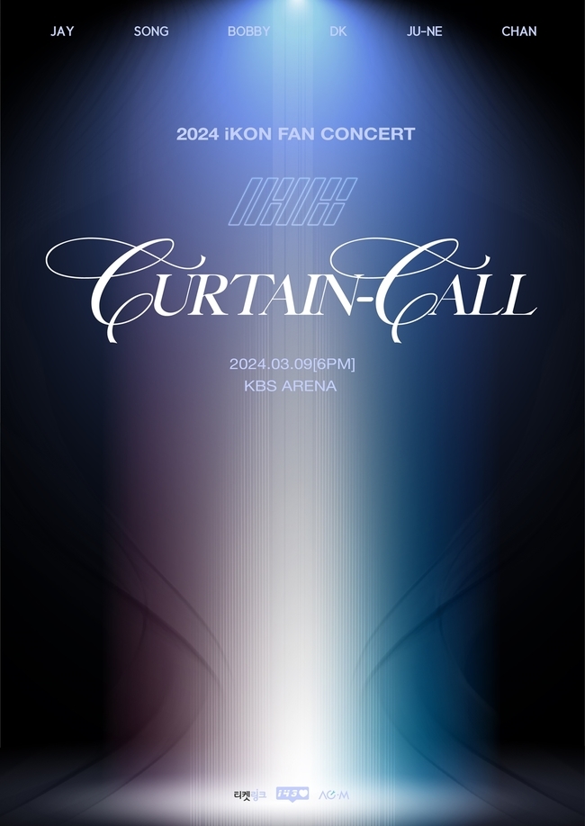 아이콘, 3월9일 완전체 팬<b>콘서트</b> 확정…오늘(1일) 티켓 오픈