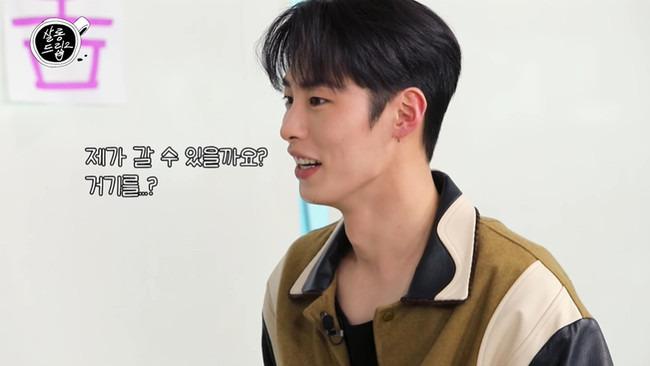 이재욱 “<b>카리나</b>와 여행 갈 수 있을까요?” 표정 못 숨긴 사랑꾼 (살롱드립...