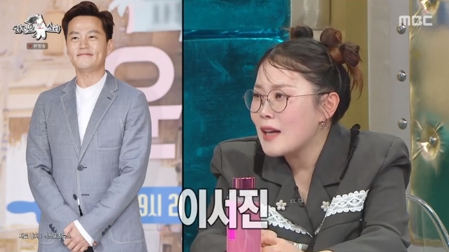 <b>이서진</b> 미담 훈훈‥둘째 임신 박슬기에 “두꺼운 <b>돈봉투</b> 선물”(라디오스타)