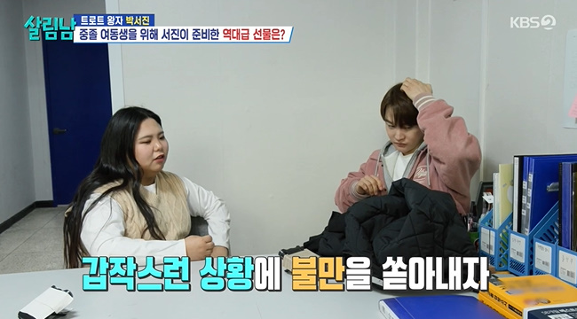 <b>박서진</b>, 중졸 <b>동생</b> 속이고 <b>검정고시</b> 학원行 “네가 잘 됐으면”(살림남2)