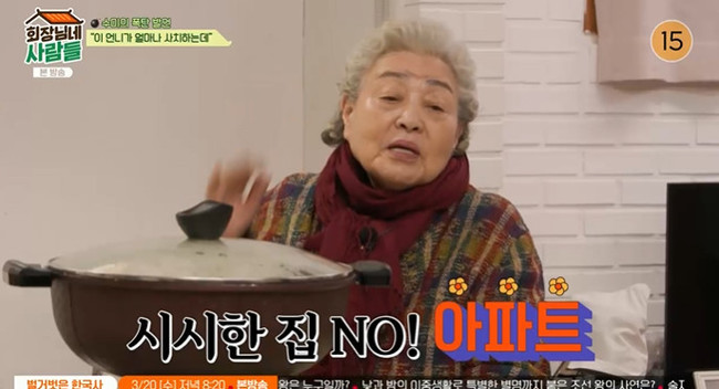 <b>강부자</b> “출연료 450원, 한강맨션 1호 입주자” 재산 목록 공개 (<b>회장님네</b>)[종...