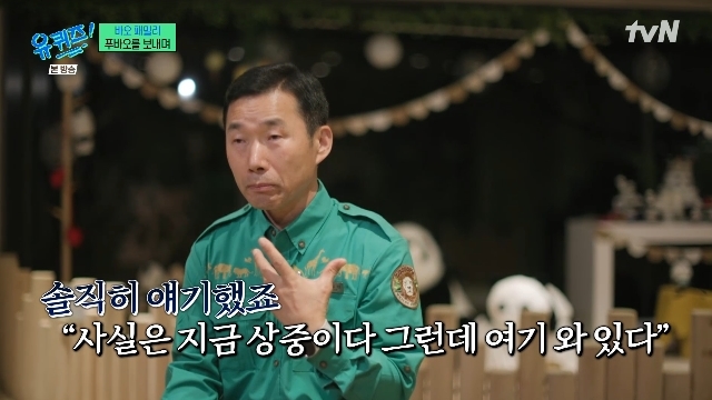 “푸바오 내 목소리에 몸 비벼” <b>모친상</b> <b>강철원 사육사</b>, 中서 받은 배려(유퀴...
