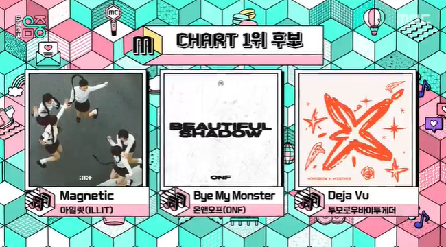 ‘음악중심’ 아일릿vs<b>온앤오프</b>vs투모로우바이투게더, 1위 격돌