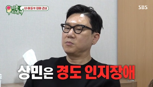 “술안주 만들어먹고 블랙아웃” 이상민 <b>치매</b> 검사, 경도 <b>인지장애 충격</b> (미우...