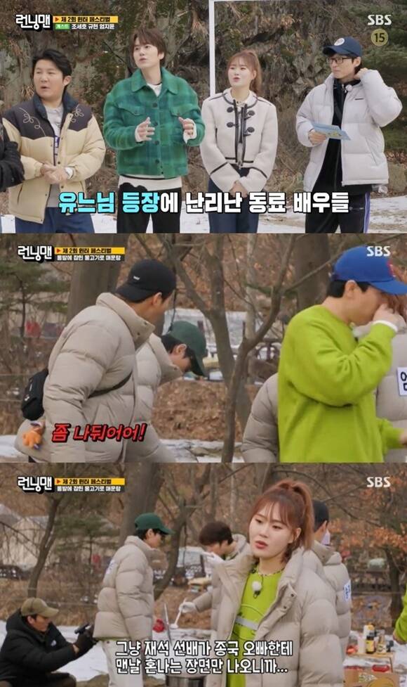 '<b>런닝맨</b>' <b>엄지윤</b>, 유재석에 "얄미운데 어떻게 국민MC 됐냐" 저격