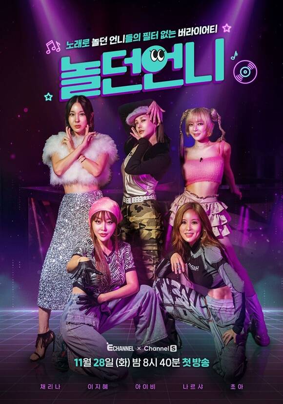 '<b>놀던언니</b>' <b>시즌2</b> 제작 확정…'노 필터' 입담 이어간다