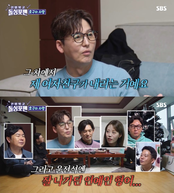 '돌싱포맨' <b>이정진</b> "전 여친, 유명 연예인과 <b>양다리</b>" 폭로