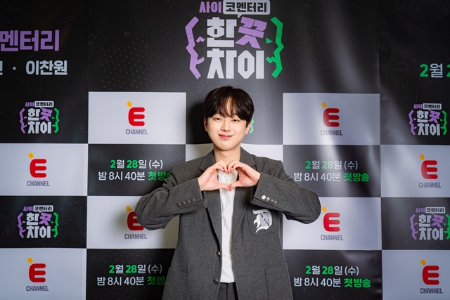 '<b>한끗차이</b>' <b>이찬원</b> "<b>임영웅</b>, 거친 매력 가진 상남자"