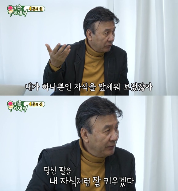 '<b>미우새</b>' <b>박영규</b>, 25세 연하 아내와 2세 계획 없는 이유