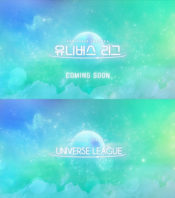 '<b>유니버스</b> <b>티켓</b>' 男버전 온다…'<b>유니버스 리그</b>' 지원자 모집