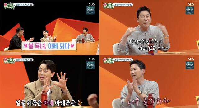'<b>미우새</b>' 붐 "딸 얼굴, <b>아내</b>와 나 반반 닮았다"