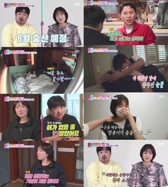 '<b>동상이몽</b>2' 강재준·<b>이은형</b>, 임신 심경 고백…"축복처럼 찾아와"
