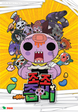 옛날에 봤던 좀비 만화 좀 찾으주세요